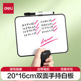 得力手持白板 小白板直播间手举牌双面白板记分画板留言大号写字板桌面竞赛提词教学手写儿童小号