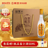 景芝 白乾老字号 高度白酒 52度500ml*6瓶 整箱装