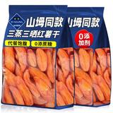 徽天赐倒蒸红薯干老式地瓜干原味农家姆晒软糯无蔗糖独立小包装 倒蒸红薯干【500g】独立包装