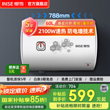 樱雪（INSE）电热水器热水器2100W速热家用电热水器储水式防电保卫生间经济易用款JA2310BW 60L 2100W 防电墙 搪瓷内胆 多重防护
