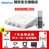 midiplus外置声卡迷笛Routist R2 OTG GEN II手机电脑唱歌主播直播录音独立设备 单声卡 R2+得胜K600 1对1 专业服务
