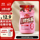 海天 拌饭酱 拌面酱 0添加 300g 0添加防腐剂 料感十足香辣下饭酱