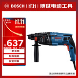 博世（BOSCH）GBH 220 2公斤电锤电钻电镐 插电式冲击钻手电钻 多功能合一电锤