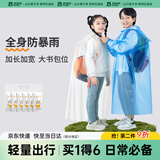 巴迪高一次性雨衣儿童加厚卡片雨披长款连体全身防暴雨单人小学生透明