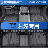 车丽友专用于2026款别克君越脚垫tpe全包围地毯式丝圈汽车艾维亚后备箱 【环保无味】TPE单层脚垫 君越【23-26款】