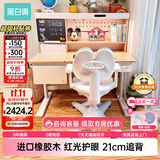 黑白调儿童C2儿童学习桌椅书桌学习桌儿童专用3-18岁实木可升降进口橡胶木