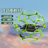 凯乐斯（KAILESI）H5无人机四轴无刷足球飞行器小学生青少年比赛专用儿童遥控飞机