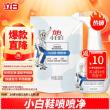 立白小白白小白鞋清洁剂280g瓶+280g袋装 白鞋去污神器不伤鞋面免水洗