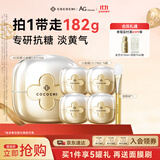 COCOCHICOSME蔻蔻琪二代AG抗糖小金罐涂抹面膜110g赠同款便携4罐紧致修护淡黄