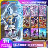 卡游（Kayou） 奥特曼卡片奇迹版奥特曼卡包正版GP卡牌奥特曼儿童玩具收藏卡牌