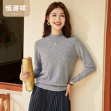 恒源祥圆领针织衫女纯羊毛衫秋冬纯色套头保暖简约内搭上衣打底女装毛衣 烟灰色 M /165/88A