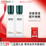 相宜本草 百合高保湿润养乳120g 两瓶（护肤乳液 滋养乳液 ）