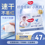 好奇金装宝宝成长裤超薄透气宝宝训练裤尿不湿婴儿尿裤 成长裤XL40片