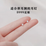 BJYLS999足银星芒耳钉女小众设计感耳环耳棒小巧养耳洞纯银耳饰品礼物 999足银五角星耳钉一对
