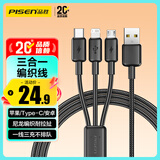 品胜数据线三合一苹果Type-c安卓手机充电器线一拖三头车载多功能适用iphone17/16/15/14小米华为荣耀