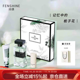 法颂栀子与清茶女士香水礼盒送女友老婆妈妈生日礼盒