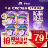 护舒宝考拉散热安睡裤32条L大码裤型卫生巾安心裤姨妈巾夜安裤京东自营