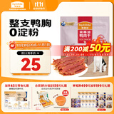 麦富迪狗狗零食 奢华营养鸭肉干400g成幼犬磨牙训练奖励解馋宠物零食