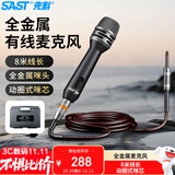 先科（SAST）有线麦克风 家庭KTV演唱卡拉OK会议演讲家用台式电脑高品质金属动圈话筒 OK-55有线话筒灰