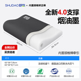 舒岛枕头护颈椎助睡眠颈椎病专用成人记忆棉枕芯深睡枕不塌陷升级S6 凉感【烟墨黑】4.0支撑颈椎矫正/护颈 单只 高枕 9cm /11cm