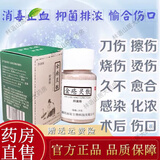 金创云南金疮白药粉伤口粉快速结痂愈合烧烫伤刀伤擦伤外用止血粉 金疮灵散18克一瓶