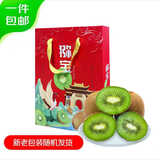 京鲜生 陕西徐香绿心猕猴桃 20粒单果90-110g 礼盒装 新鲜水果 源头直发