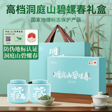 贡苑绿茶洞庭山碧螺春特级300g 明前头采高档茶叶礼盒装送人送长辈