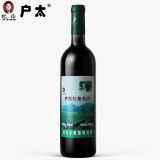 户太八号甜型葡萄酒绿钻国产甜红葡萄酒 酒庄自酿红酒单支740ml 1瓶装