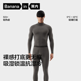 蕉内热皮501+男女士保暖内衣套装秋冬多领型秋衣秋裤打底衫内搭肌底衣