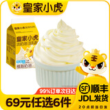 皇家小虎【69元任选6件】蛋挞皮液披萨芝士碎淡奶油芝士焗牛肉卷芋圆烘焙3 淡奶油500g