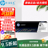 惠普（HP）201ACF400A原装硒鼓适用m277dw/m252dw/m252n打印机 cf400a黑色（约1420页）