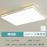 欧普灯官方全光谱led吸顶灯护眼客厅灯卧室灯餐厅阳台中山灯具 长110x70三色240瓦 【护眼全光谱
