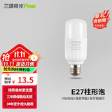 三雄极光星芒led灯泡螺口E27球泡柱形白光节能灯泡电灯泡光源超亮【特卖】 10W 白光