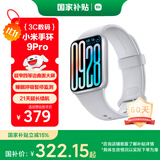 小米（MI）手环9Pro银色 智能手环 高精度运动健康 睡眠呼吸暂停监测 心率血氧监测运动手环送男友送女友