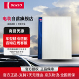 电装(DENSO)空调滤清器261401-2570(普拉多FJ酷路泽普瑞维亚驰鹏威驰