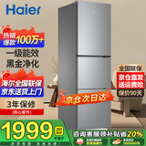 海尔冰箱三开门多门超薄冰箱一级节能无霜冰箱风冷无霜一级能效变频家用大容量双开门电冰箱以旧换新 283升风冷无霜丨左右开门可调丨健康黑金净化
