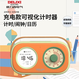 德力西电气（DELIXI ELECTRIC）可充电开学必备计时器闹钟一体儿童学生学习礼品数显大屏温度计