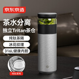 京东京造钛健康保温杯纯钛茶隔【茶水分离】男女士高档大容量 冰花漆500ml