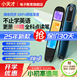 小天才【八仓速发】英语点读笔扫描词典笔扫读翻译学习机查词同步小学初中高中生课程全科投屏视频通用 新品Q5max128G蓝新教材学全科 AI豆包识题 标配点读笔 小天才古诗词