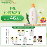 惠润（SUPER MiLD）鲜花芳香护发素600ml草本柔顺滋润护发进口热门商品京东自营