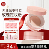 散粉持久定妆粉控油不易脱妆 粉玫瑰2盒装+卸妆巾单片*3