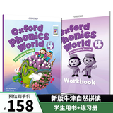 oxford phonics world 牛津自然拼读教材 1/2/3/4/5级 原版进口牛津少儿英语教材 OPW 新版4级（课本+练习册+e-book）