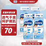 MOONY畅透系列裤型尿不湿升级透气干爽拉拉裤小内裤男XL38*4包 12-22kg