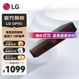 LG 音响GP9D 蓝牙游戏音箱 RGB氛围灯 FPS RTS 3D游戏音效虚拟7.1环绕声 自定义EQ 电脑桌面家用电竞 语音聊天 内置Hi-Fi