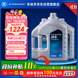 采埃孚（ZF）JK8全合成自动变速箱油雷克萨斯马自达CX5昂克赛拉阿特兹12升