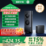 小米智能门铃4Pro 500万超清双摄可视门铃 电子猫眼摄像头 智能远程双向通话包裹快递识别监控器家用