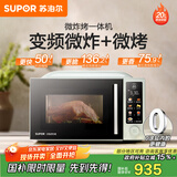 苏泊尔（SUPOR）【国家补贴】微波炉烤箱一体机 空气炸热风循环烘烤20L家用微炸烤不锈钢腔体电烤箱OD20AW881