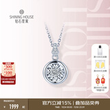 钻石世家爱随心动·小星动 18K金钻石吊坠钻石项链女节日礼物送女友 白色 吊坠&18K金十字链