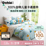 多喜爱全棉床上四件套 双人纯棉被套床单床品四件套1.5米床203*229cm