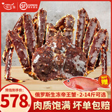 鲟好物俄罗斯帝王蟹鲜活冷冻皇帝蟹大螃蟹海鲜节日送礼佳品 4.8-5.3斤/只【家庭聚餐款】
